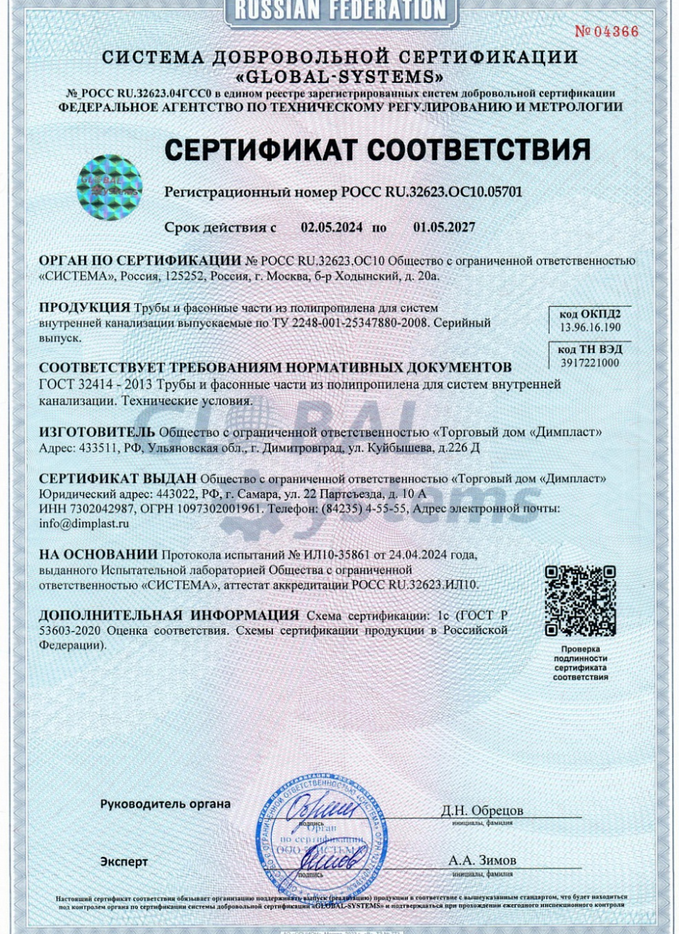 ПП канализационные трубы и фитинги для внутренних систем канализации