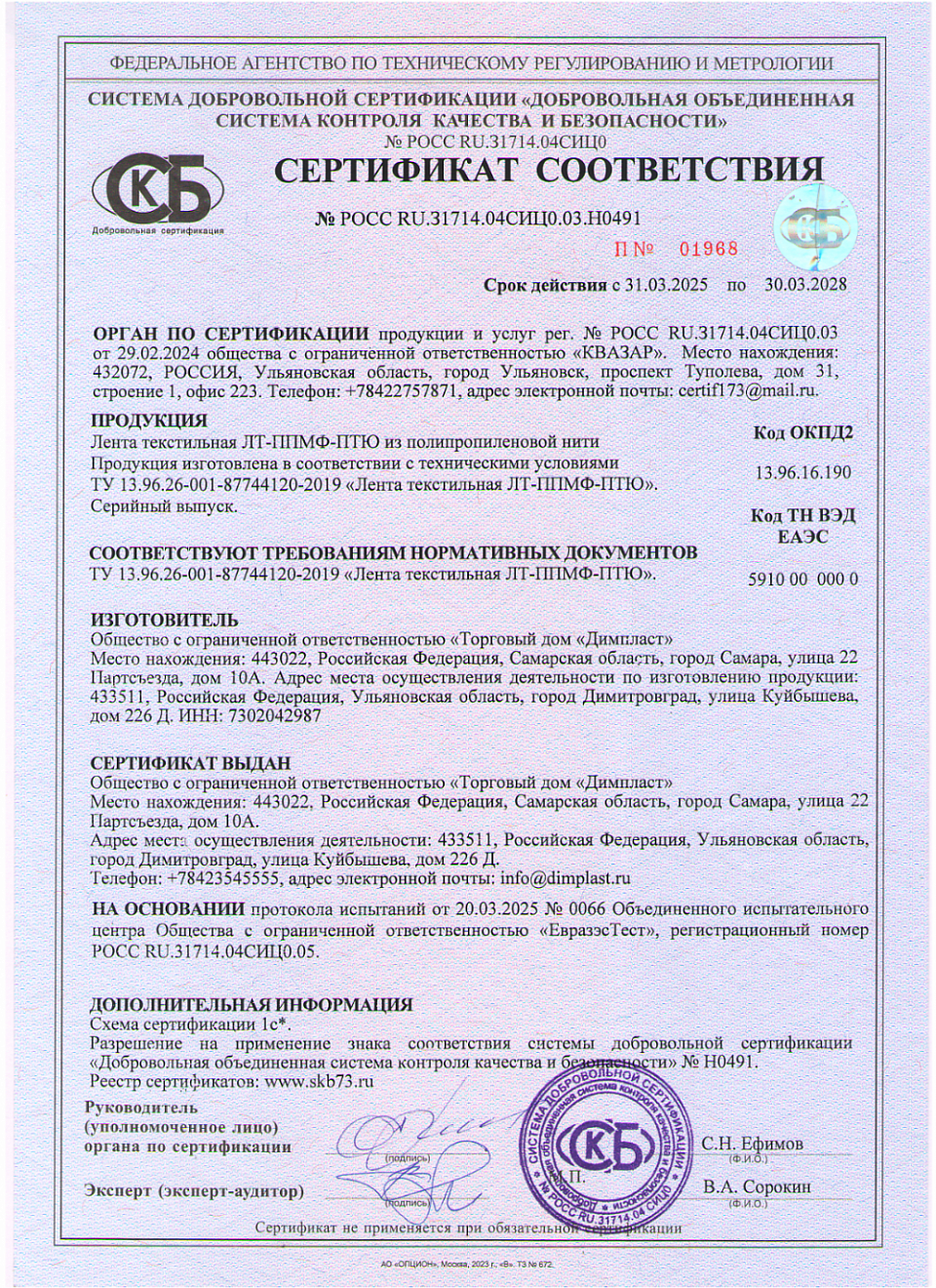 Сертификат лента текстильная