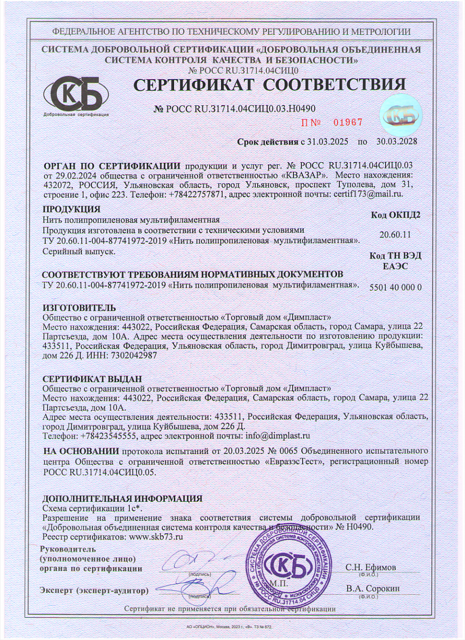 Сертификат нить МФУ